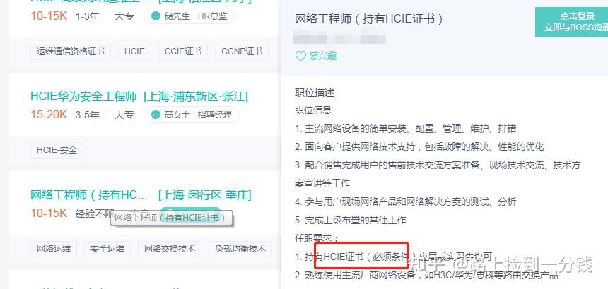 華為認證與思科認證 上海網絡設備銷售市場的雙重引擎