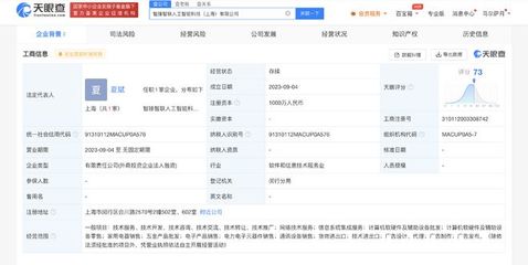 小i機器人成立智臻智聯AI公司 布局通訊與網絡設備銷售新賽道